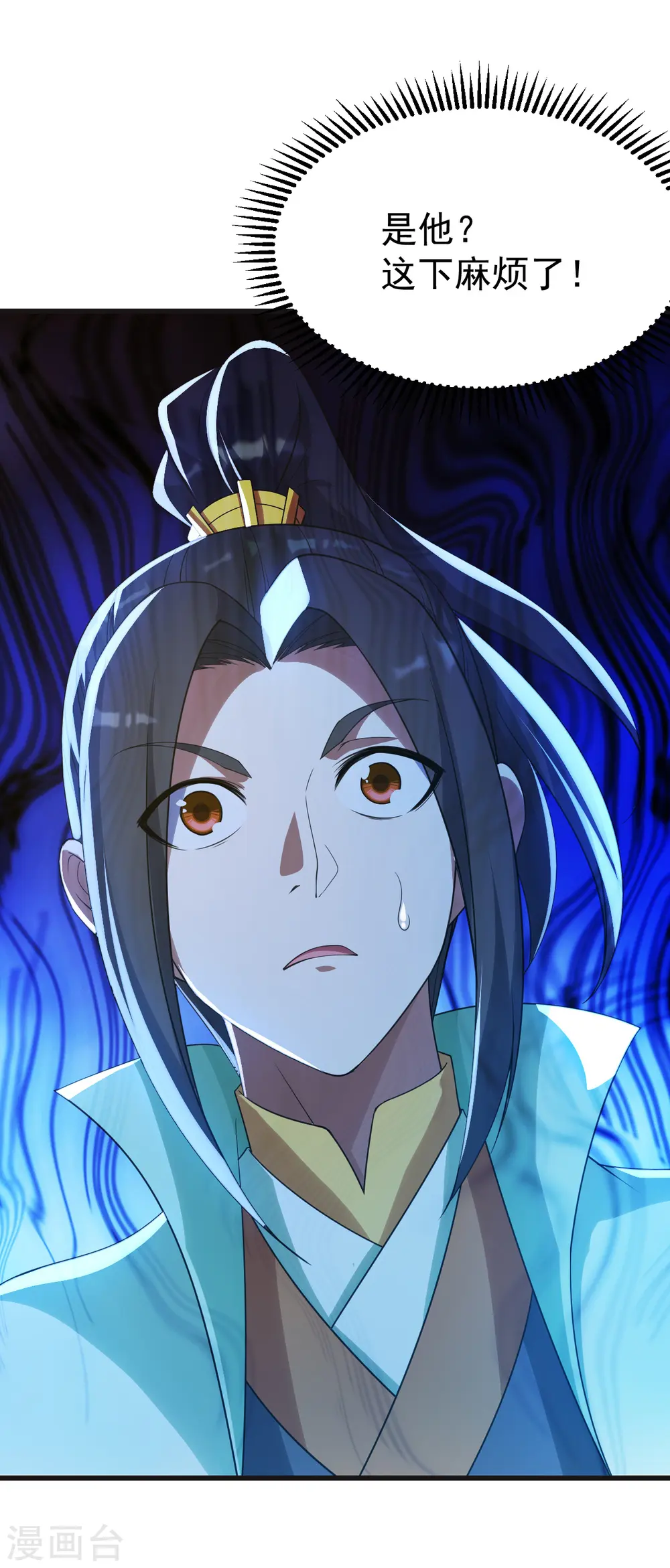 第132话 啊！这不是我妹妹 第17页