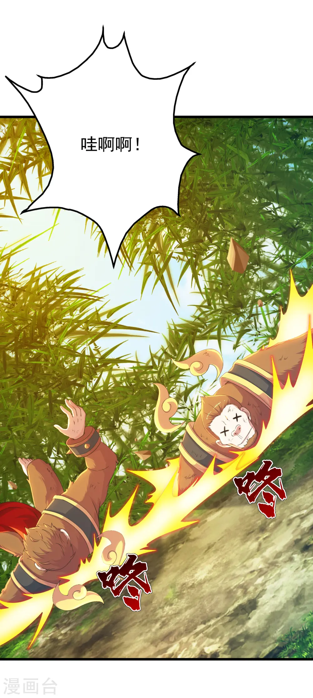 第131话 大口吃肉大口喝酒！ 第2页