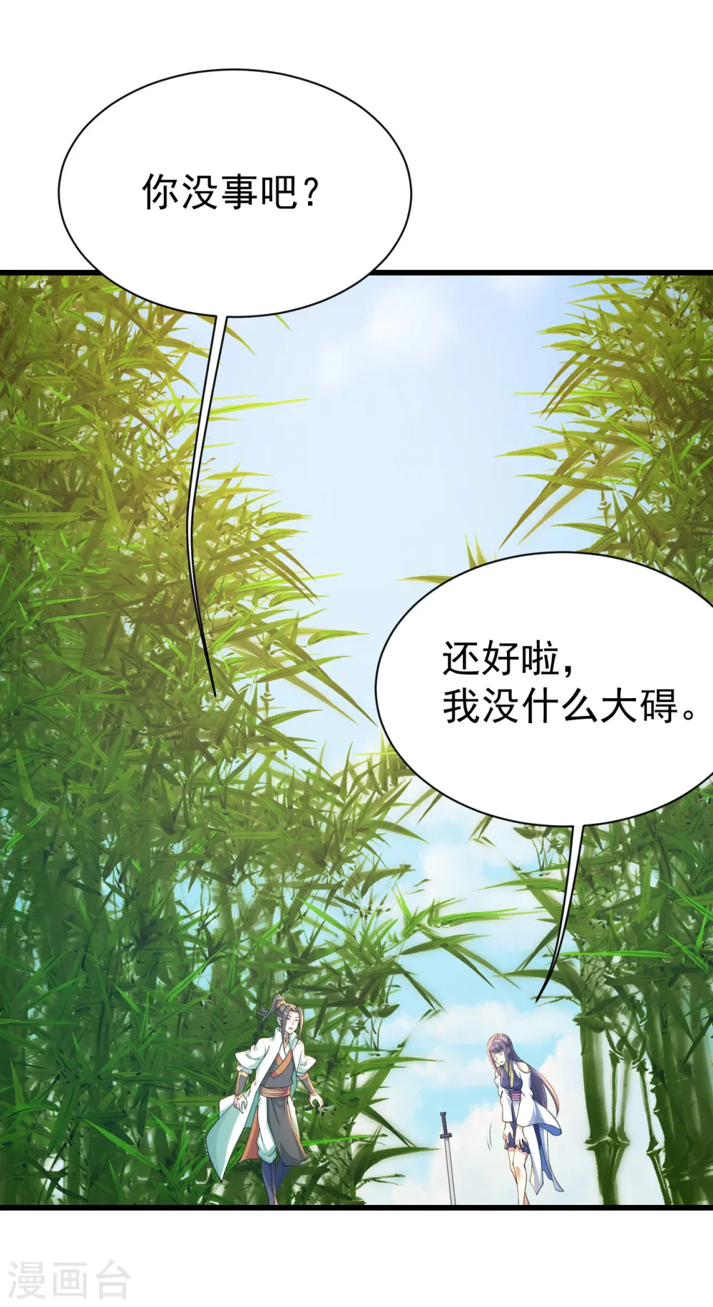 第131话 大口吃肉大口喝酒！ 第5页