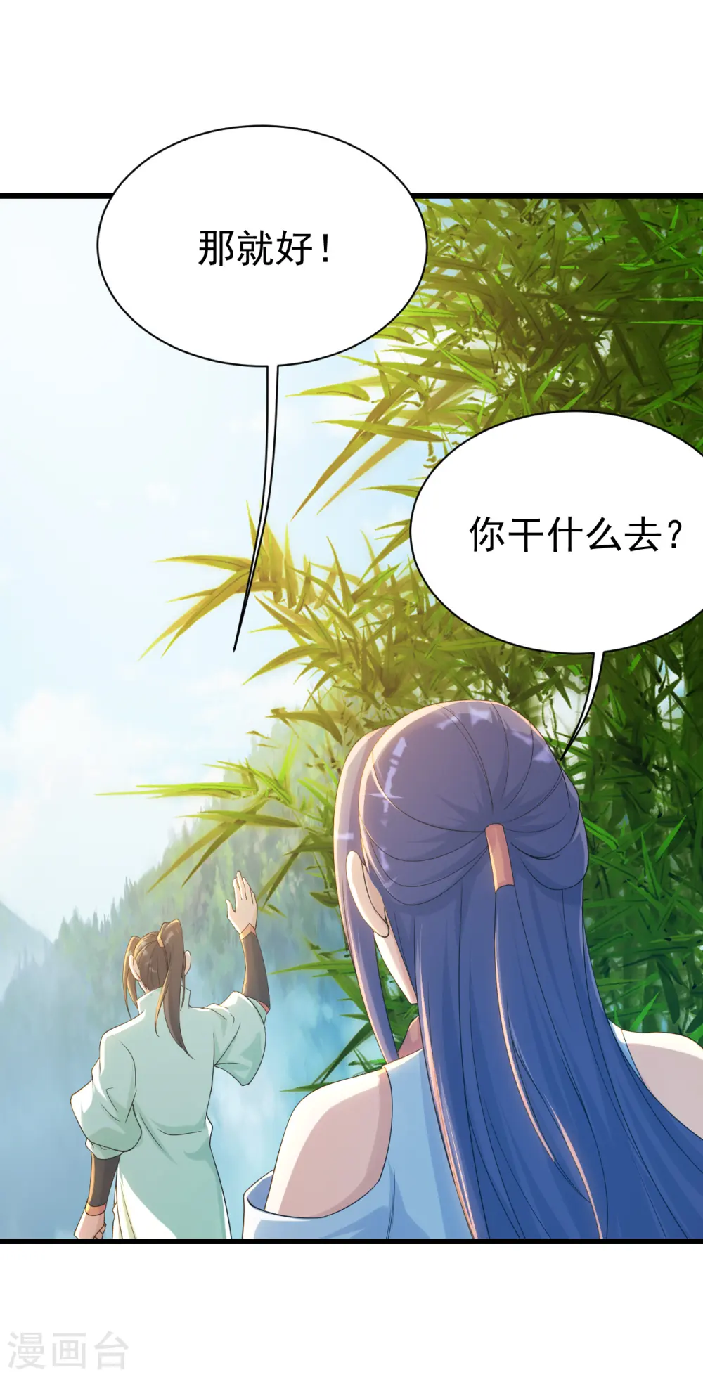 第131话 大口吃肉大口喝酒！ 第6页