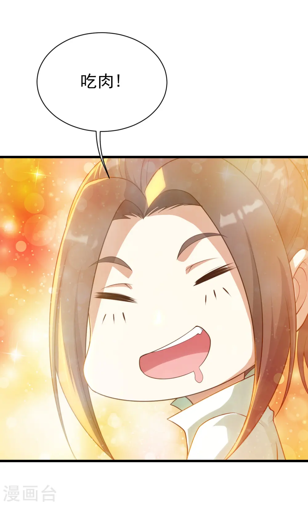 第131话 大口吃肉大口喝酒！ 第7页
