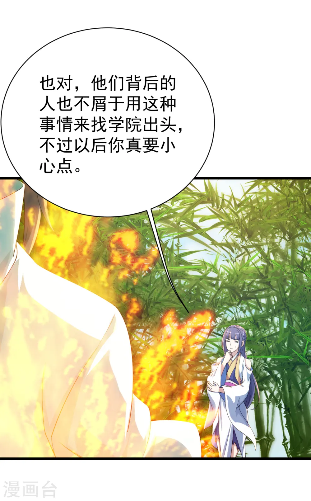 第131话 大口吃肉大口喝酒！ 第10页