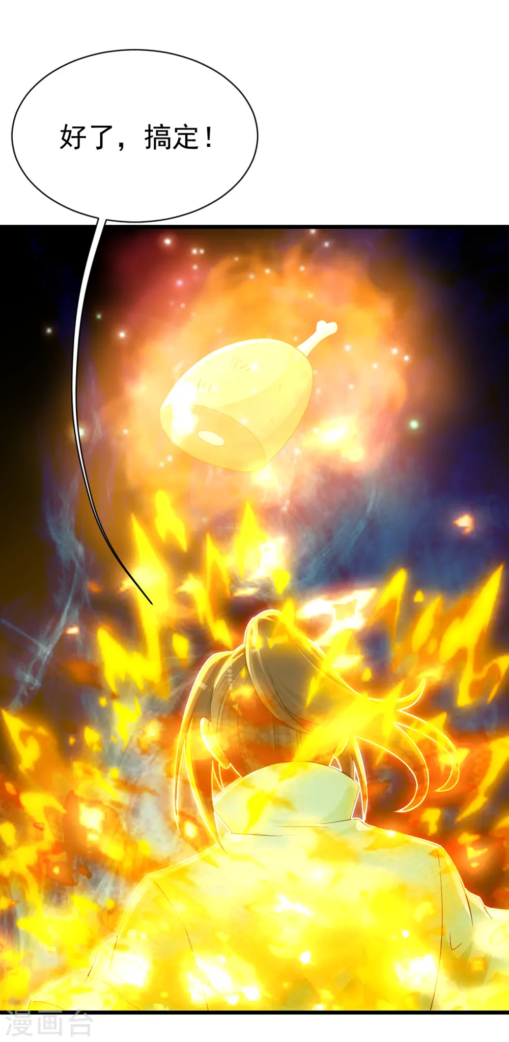 第131话 大口吃肉大口喝酒！ 第11页
