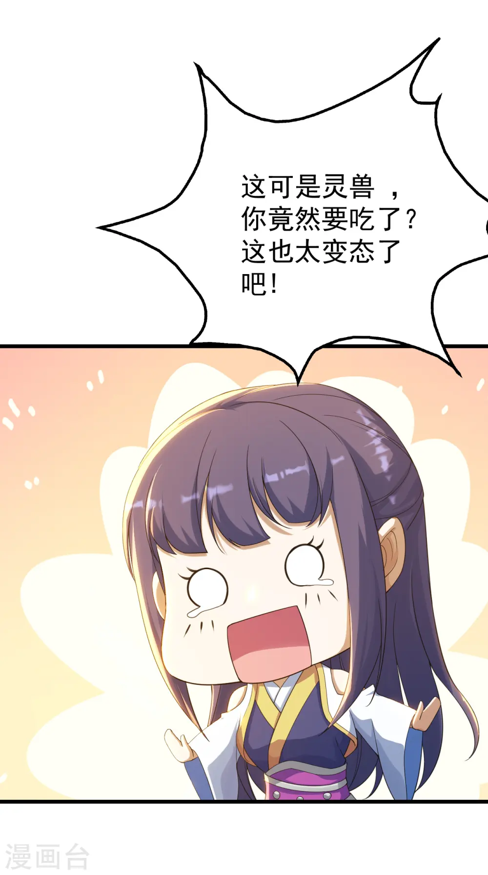 第131话 大口吃肉大口喝酒！ 第13页
