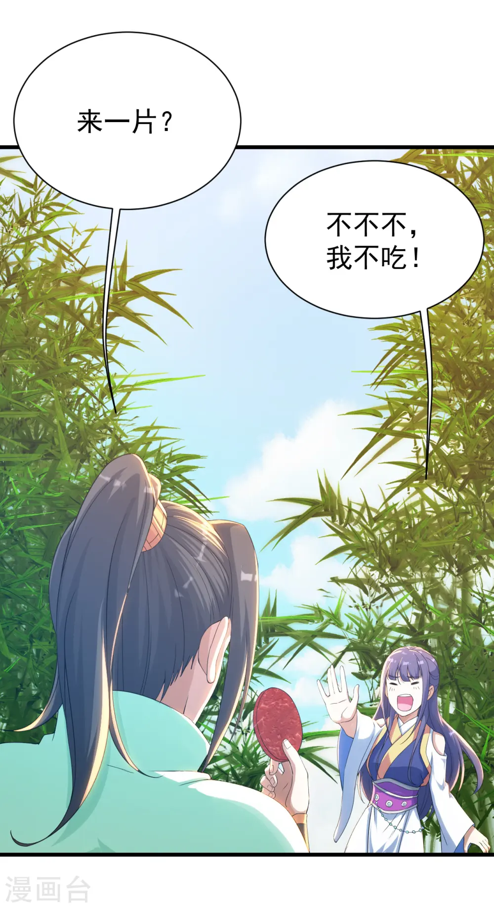 第131话 大口吃肉大口喝酒！ 第16页