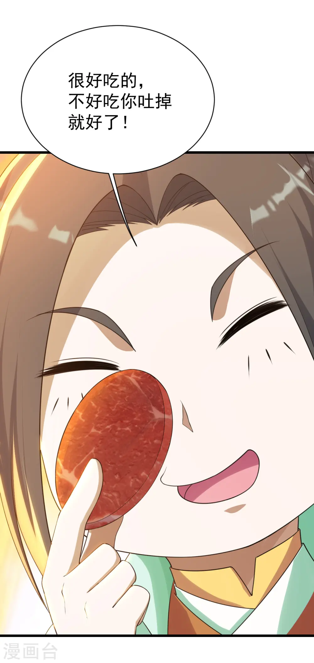 第131话 大口吃肉大口喝酒！ 第17页