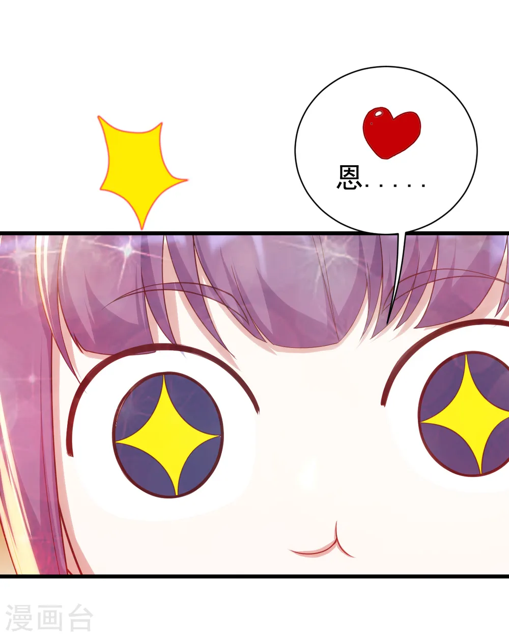 第131话 大口吃肉大口喝酒！ 第20页