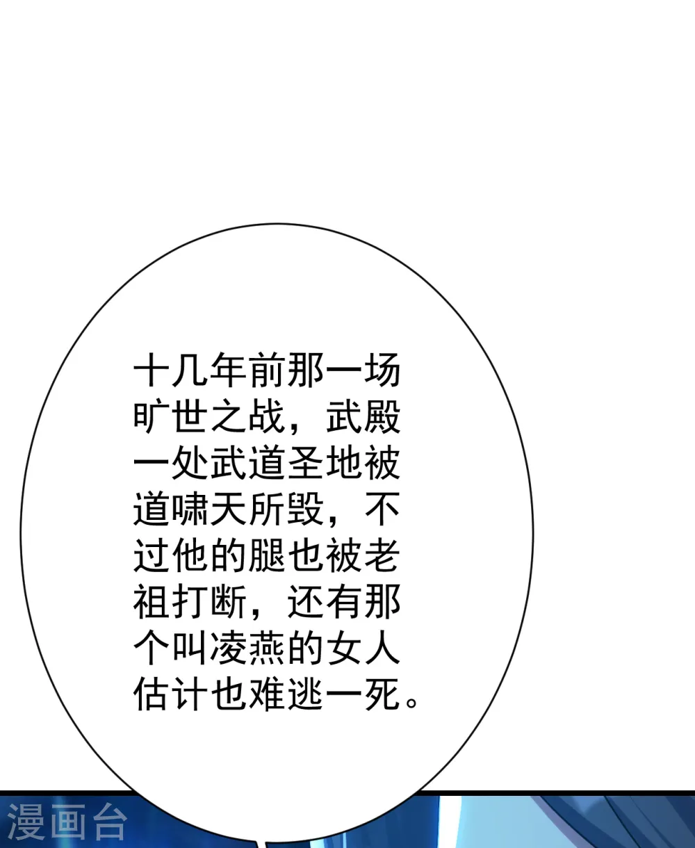 第130话 两只凶兽！ 第4页
