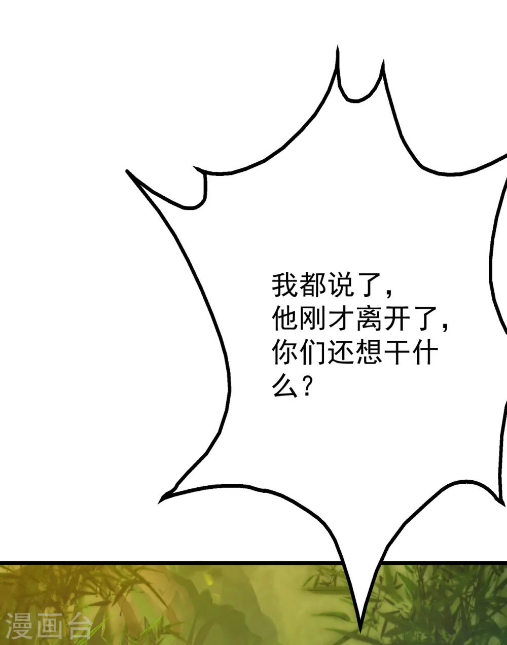 第130话 两只凶兽！ 第9页