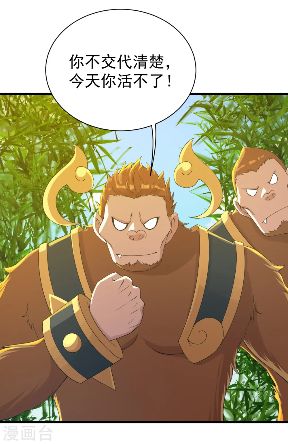 第130话 两只凶兽！ 第11页
