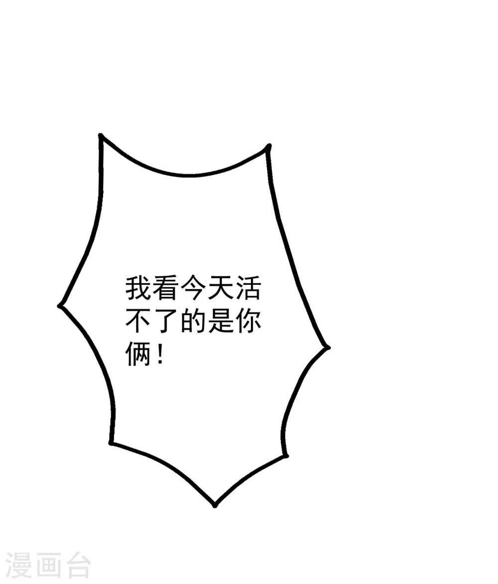 第130话 两只凶兽！ 第12页