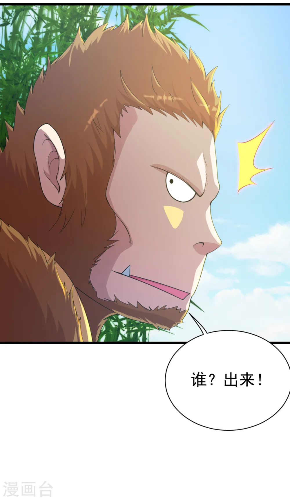 第130话 两只凶兽！ 第13页