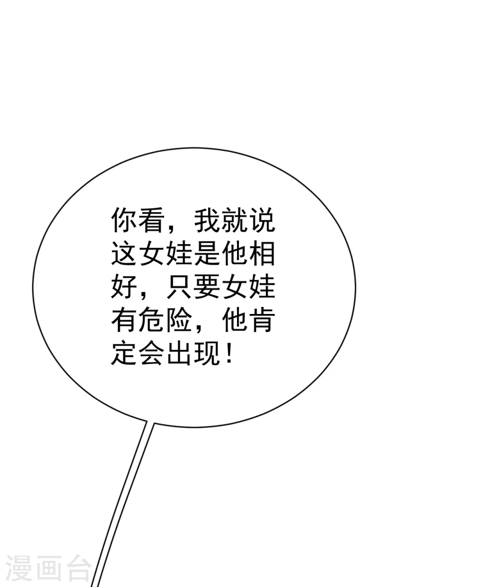 第130话 两只凶兽！ 第17页