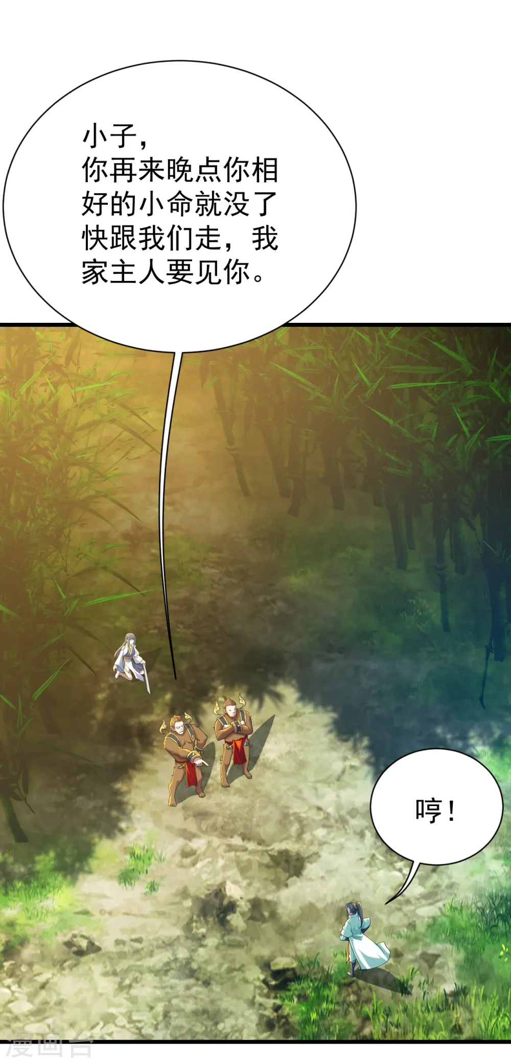 第130话 两只凶兽！ 第19页