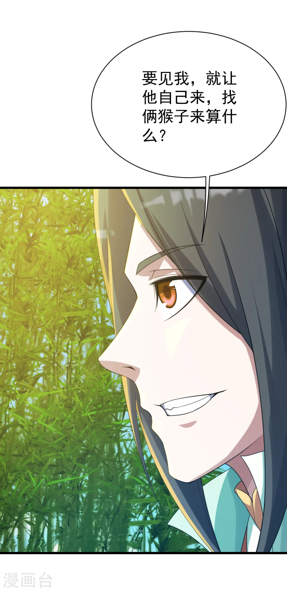 第130话 两只凶兽！ 第20页