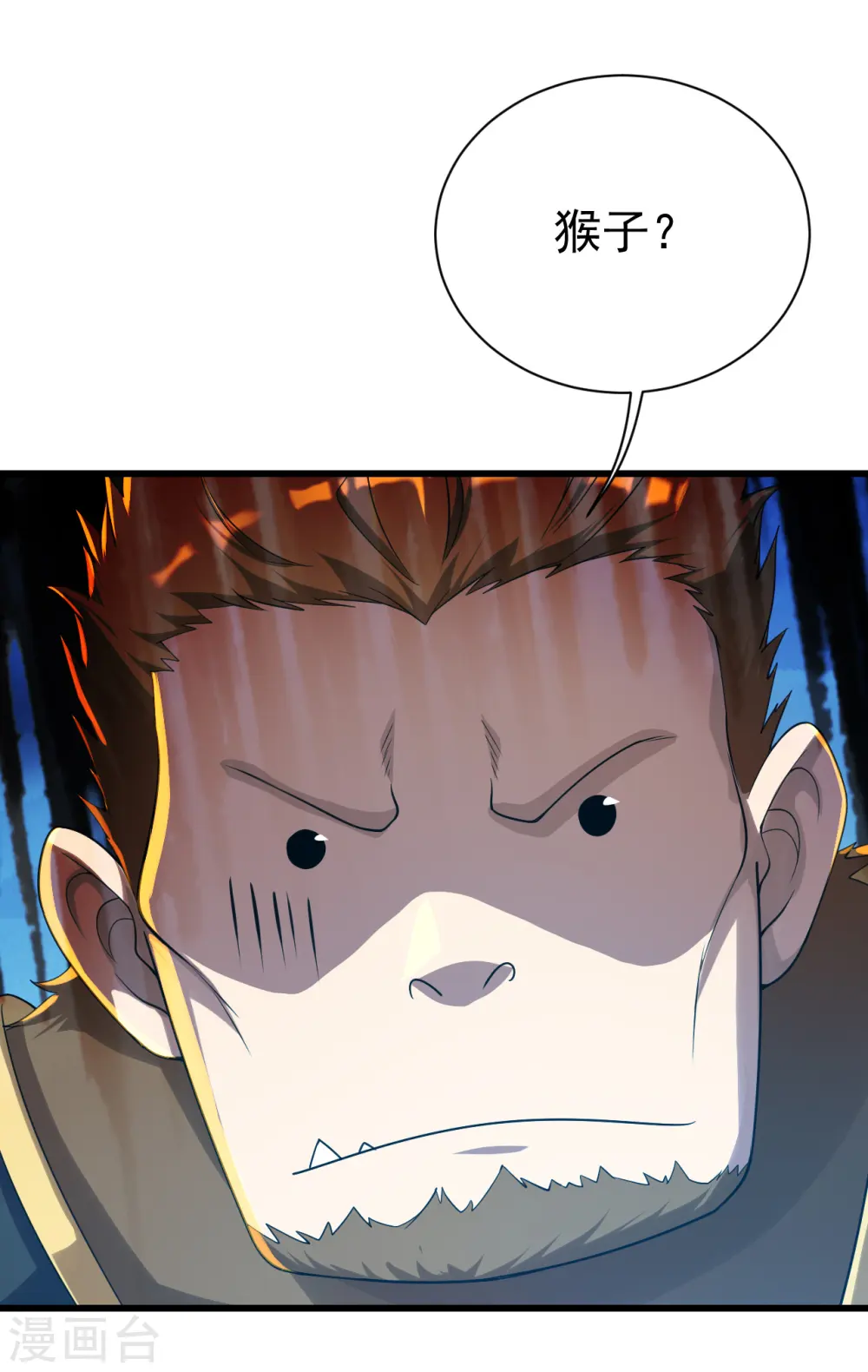 第130话 两只凶兽！ 第21页