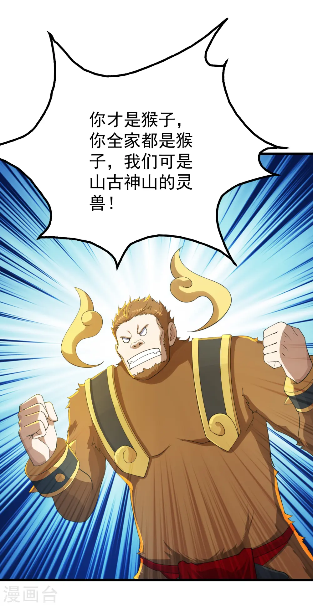 第130话 两只凶兽！ 第22页