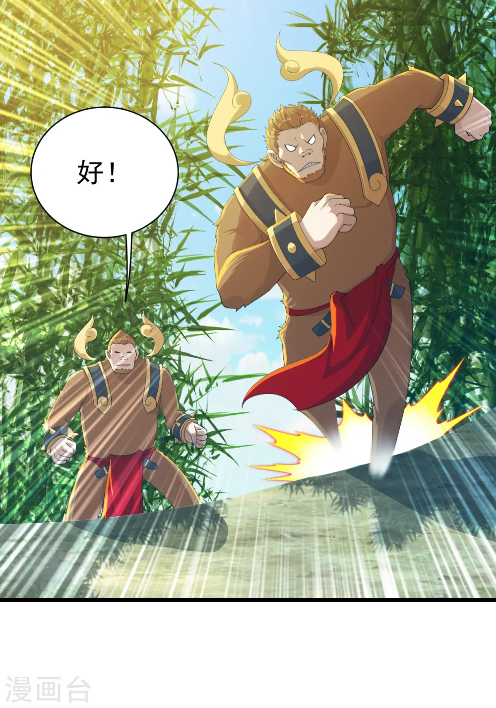 第130话 两只凶兽！ 第24页