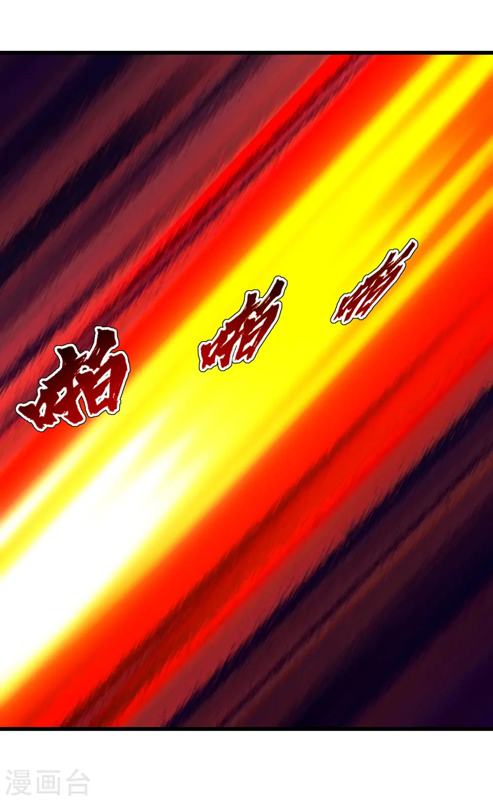 第130话 两只凶兽！ 第26页