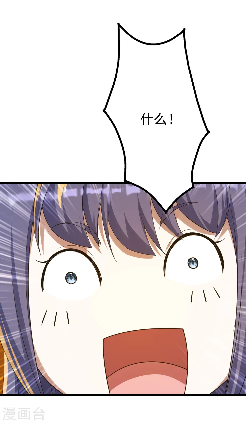 第130话 两只凶兽！ 第27页