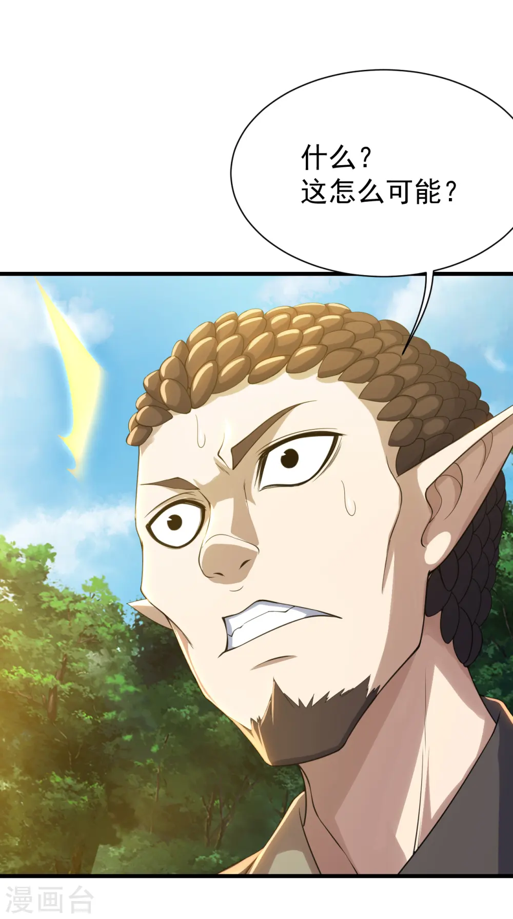第129话 到底是谁！ 第2页