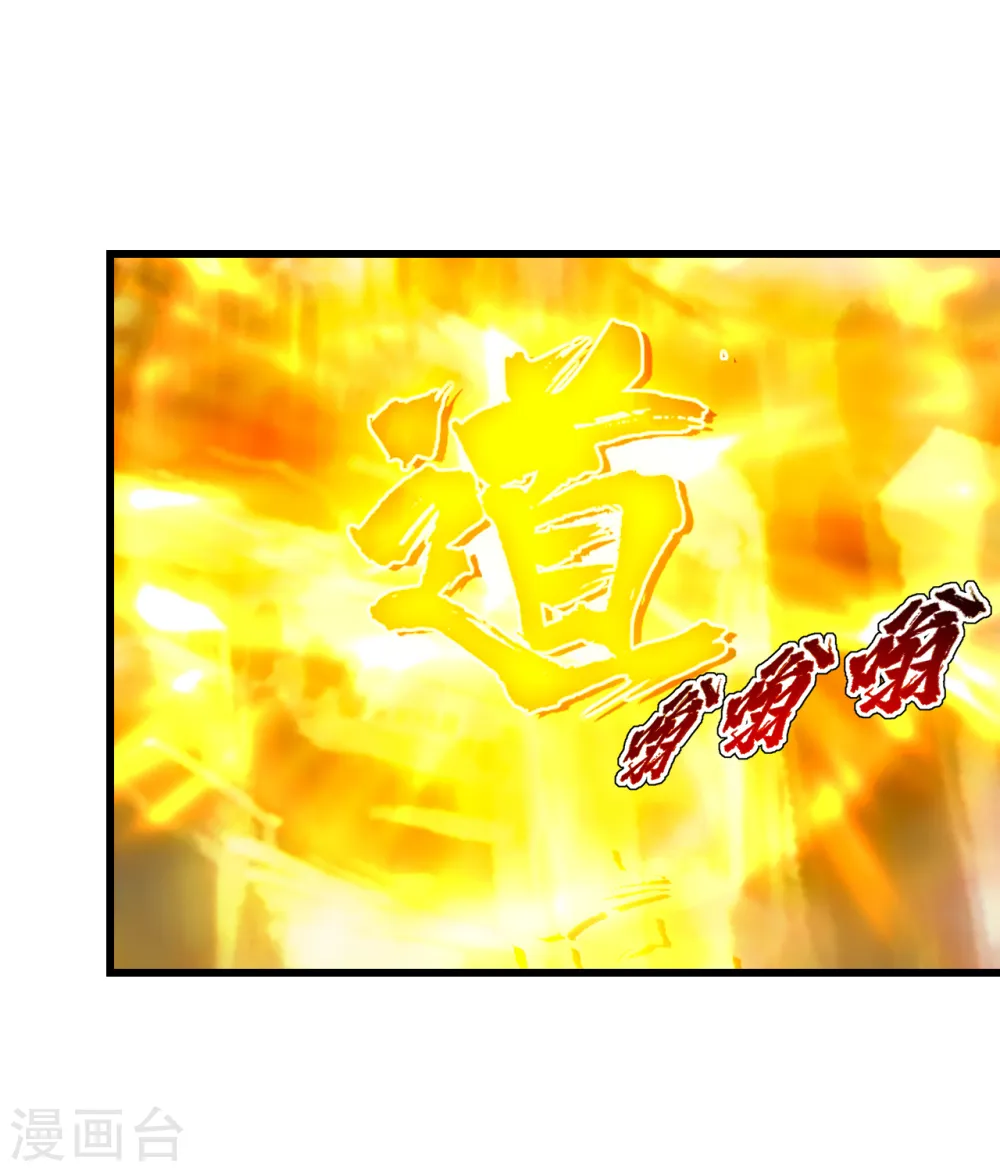 第129话 到底是谁！ 第4页