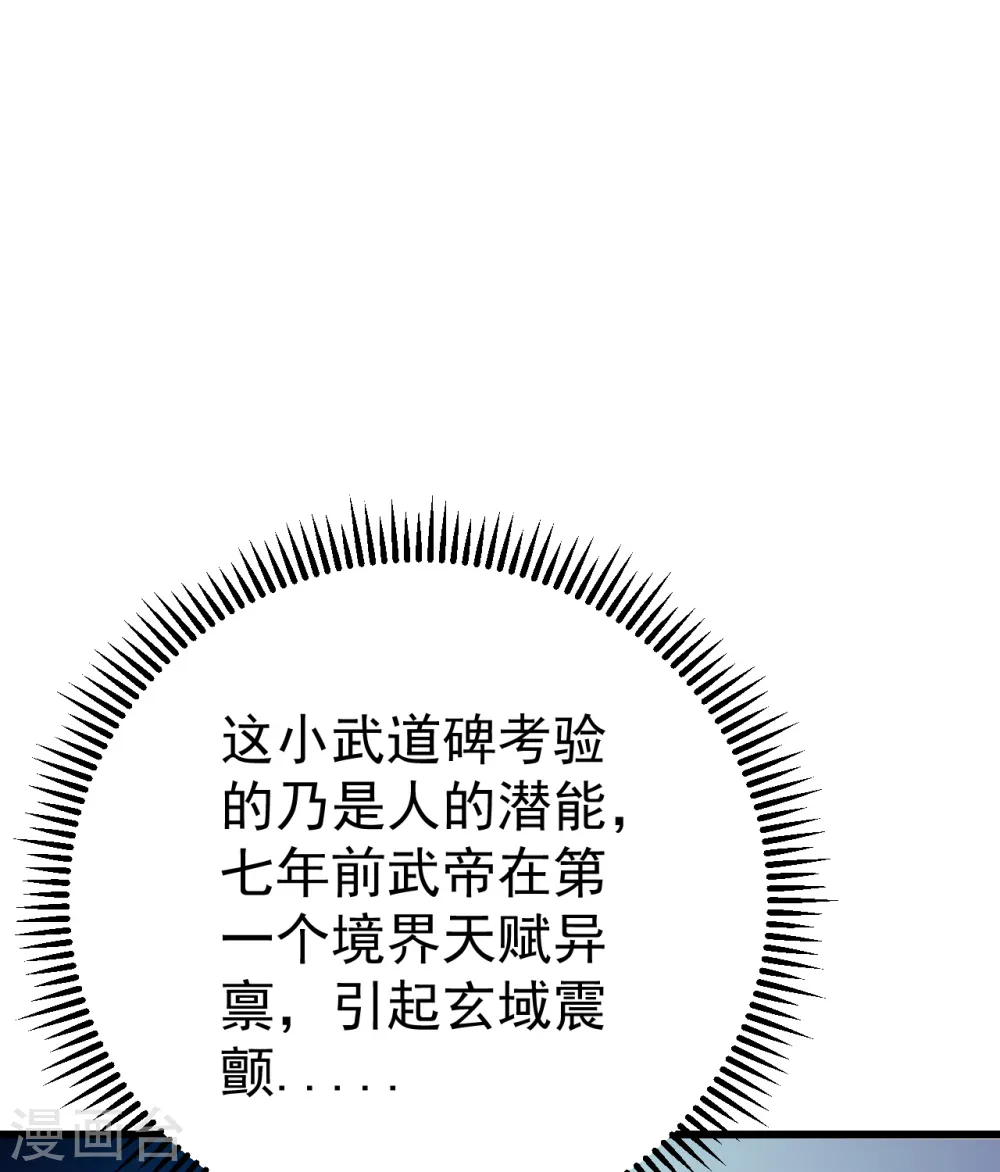 第129话 到底是谁！ 第5页