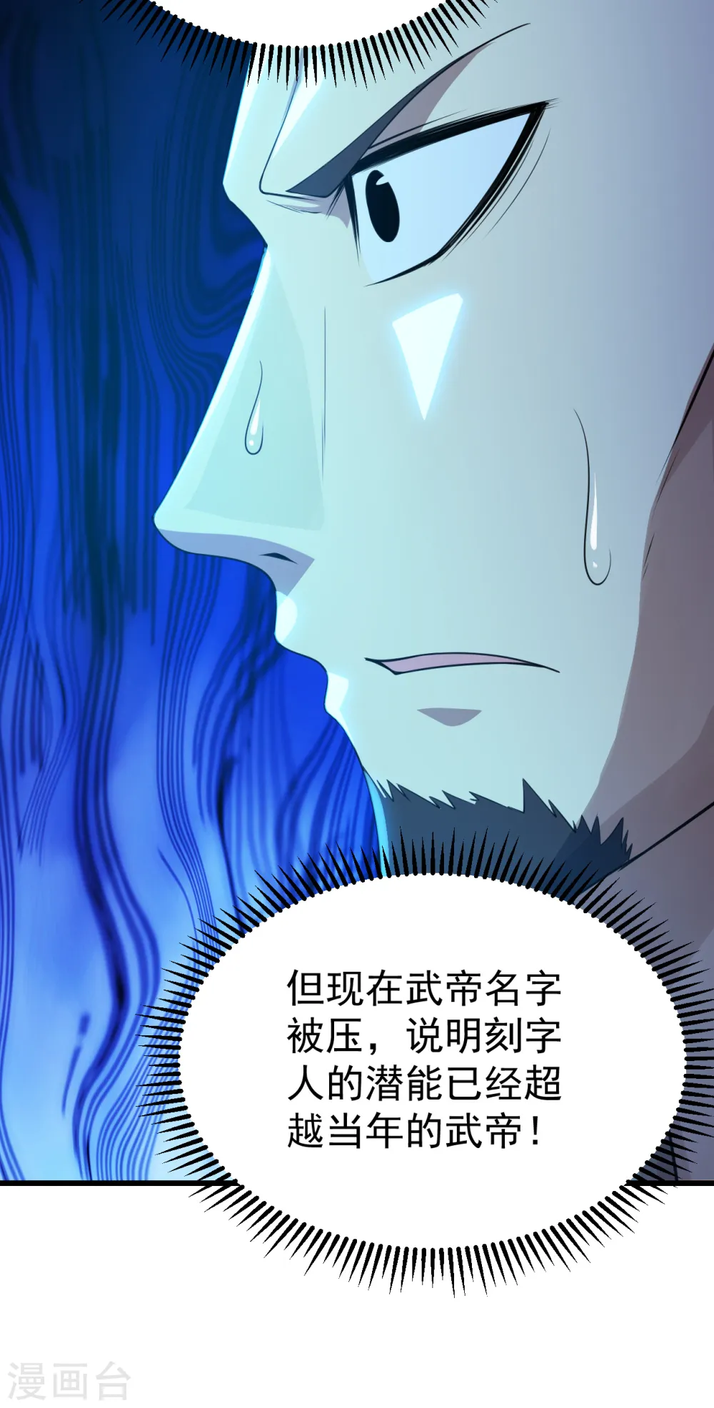 第129话 到底是谁！ 第6页