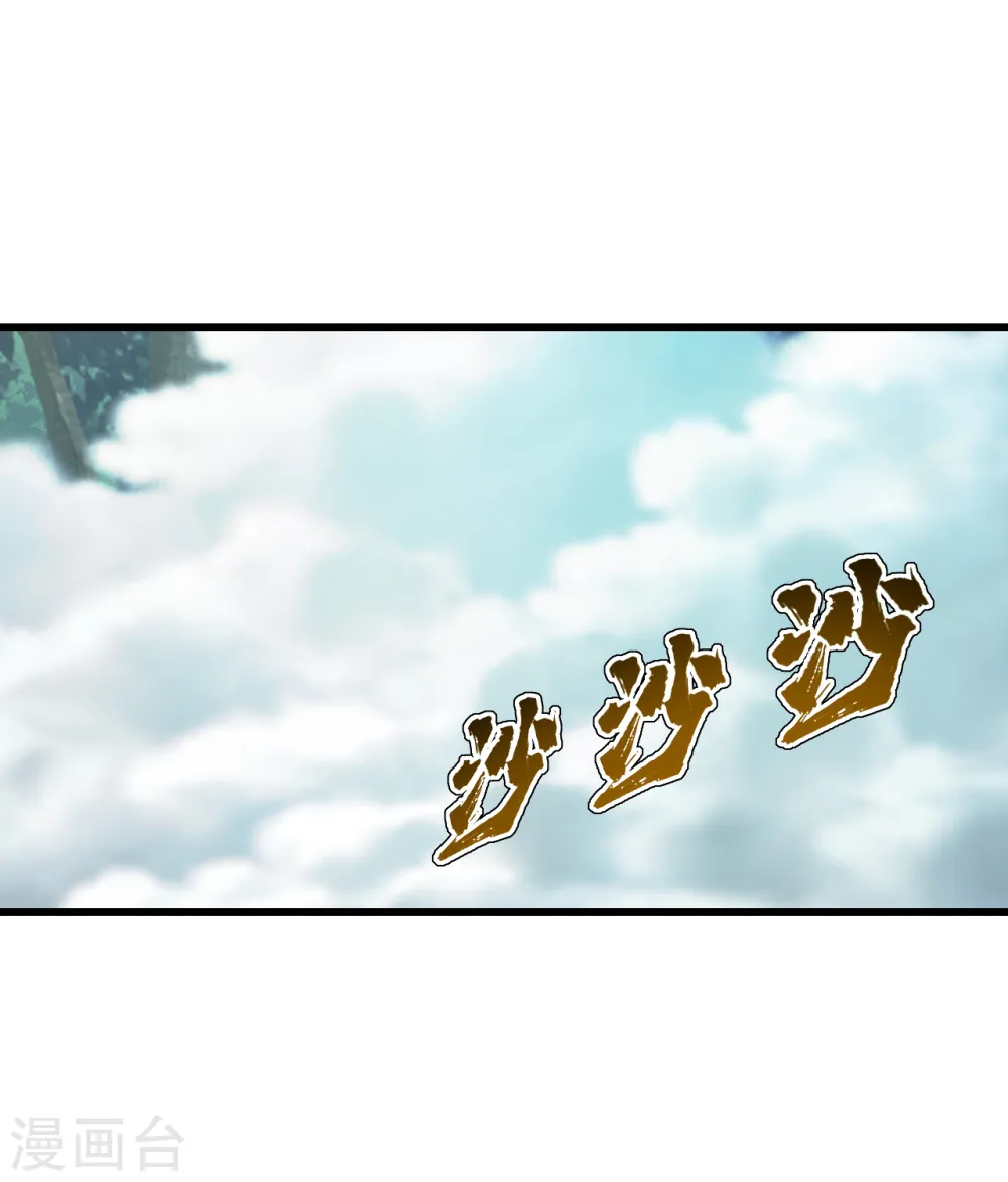 第129话 到底是谁！ 第9页