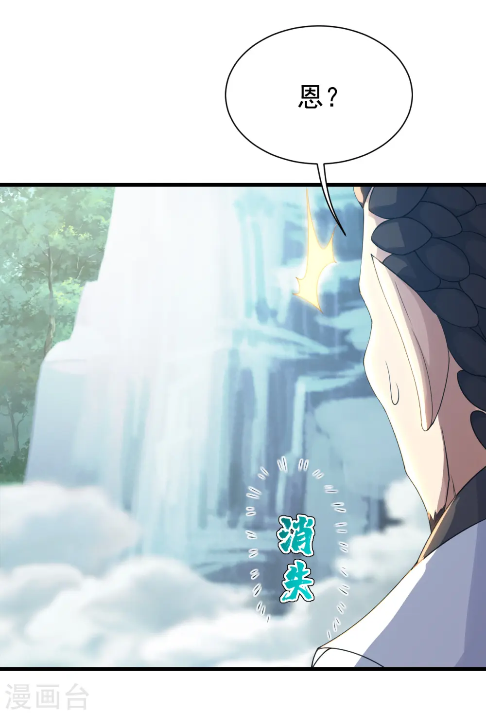 第129话 到底是谁！ 第10页