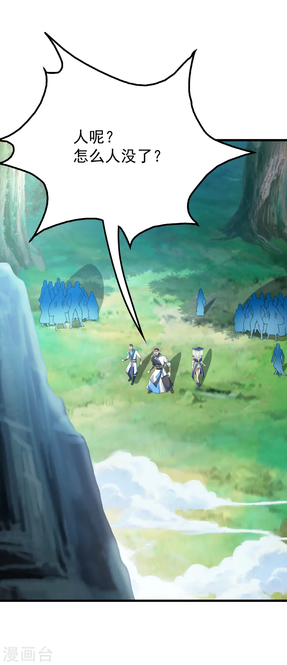 第129话 到底是谁！ 第11页