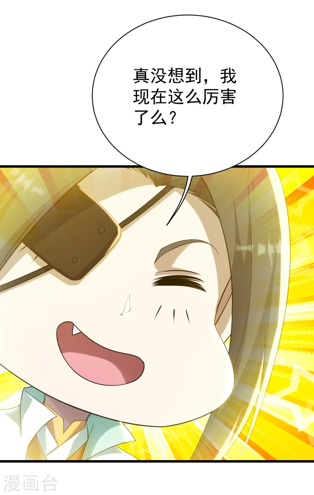 第129话 到底是谁！ 第13页