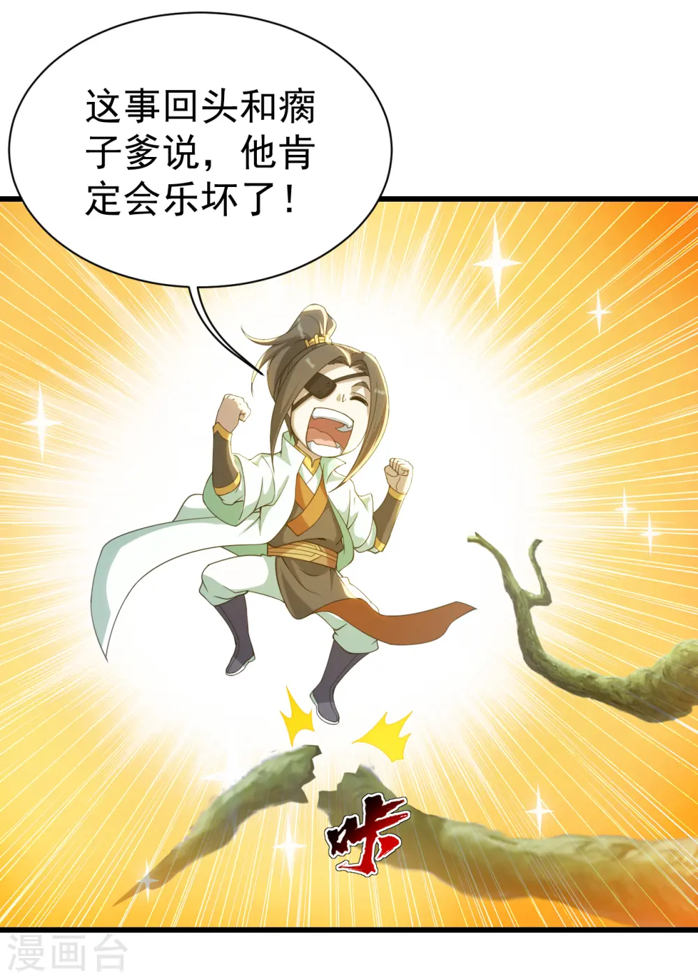 第129话 到底是谁！ 第14页
