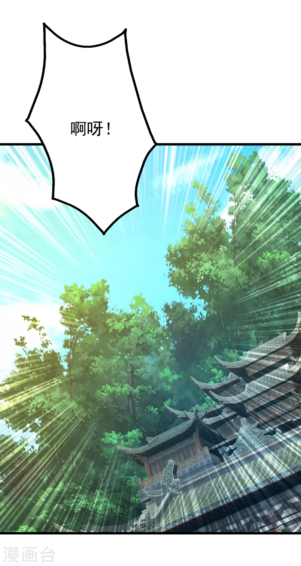 第129话 到底是谁！ 第16页