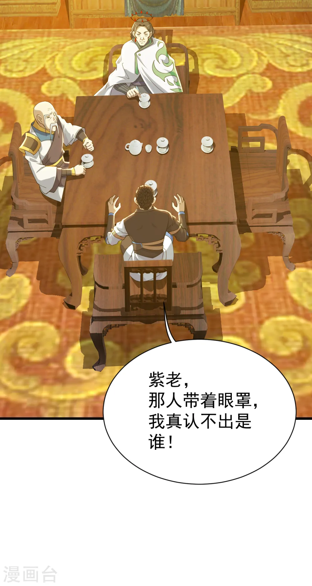 第129话 到底是谁！ 第20页