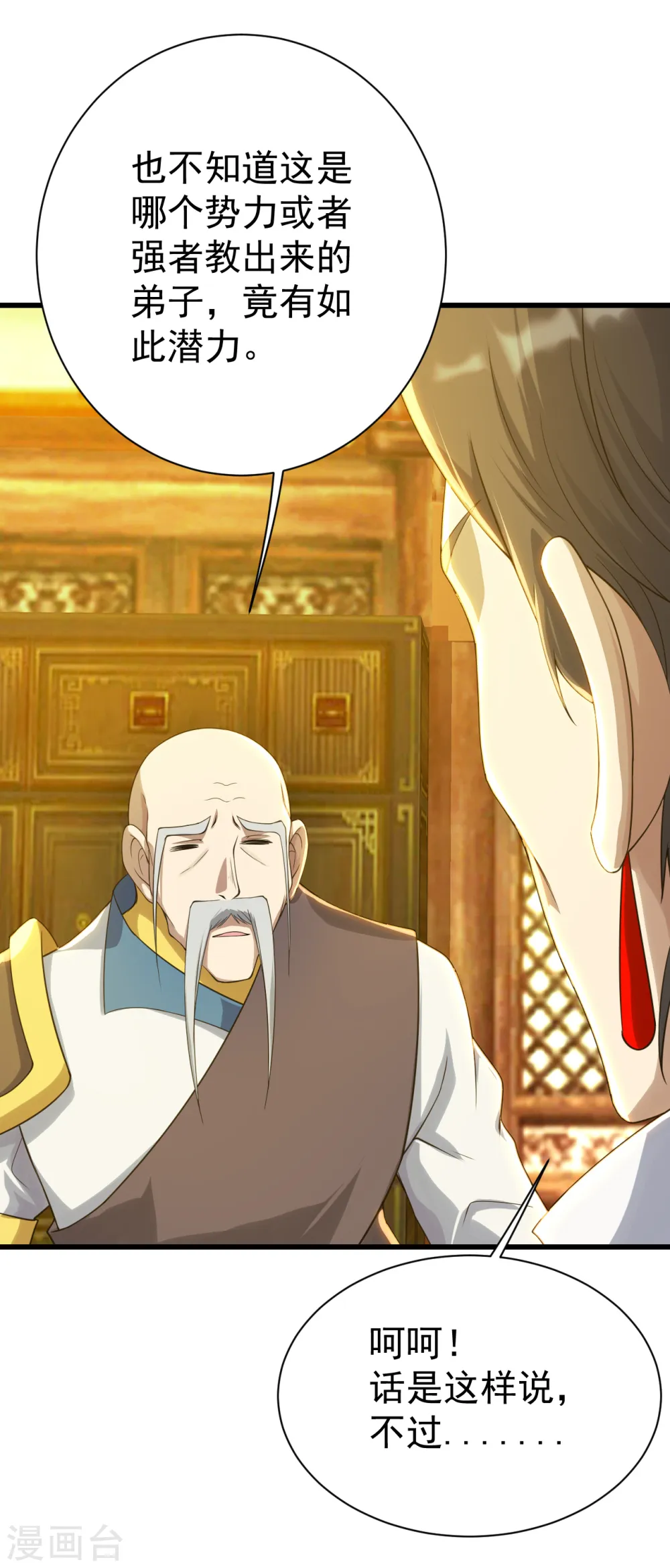 第129话 到底是谁！ 第22页
