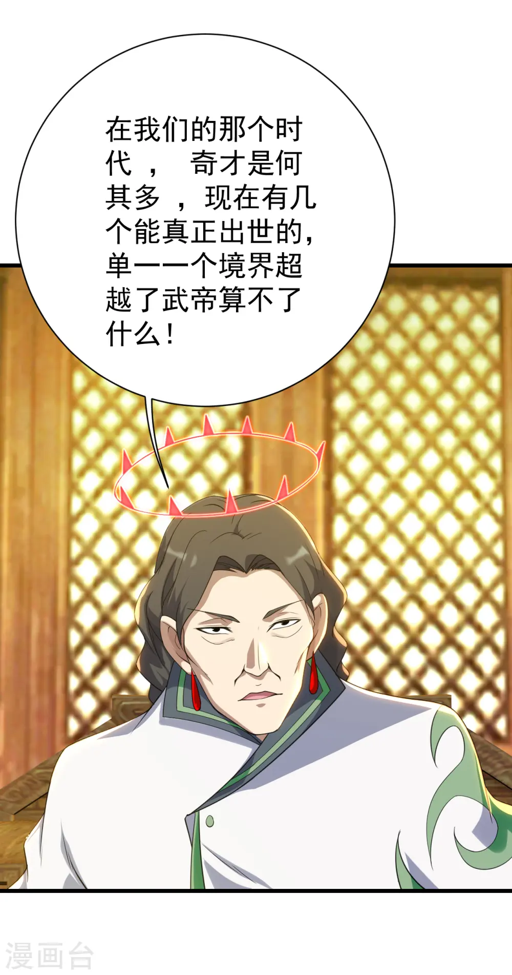第129话 到底是谁！ 第23页