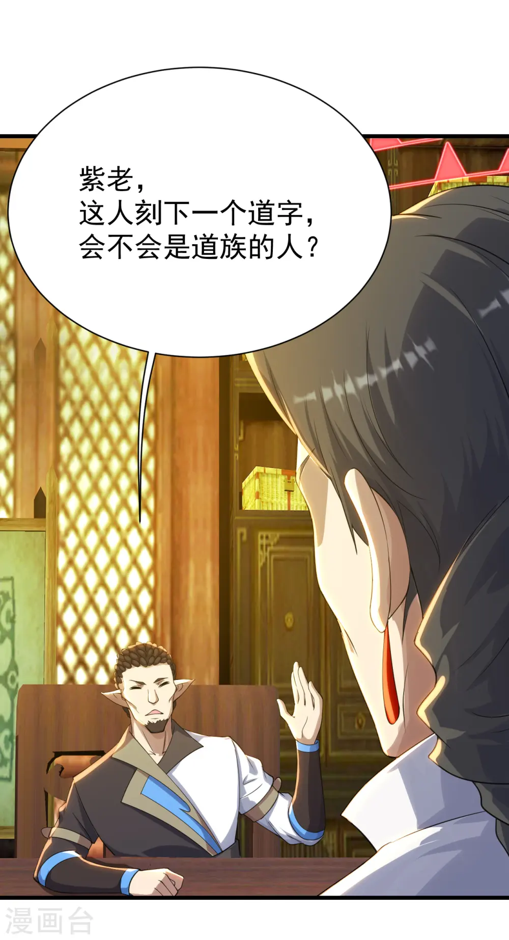 第129话 到底是谁！ 第25页