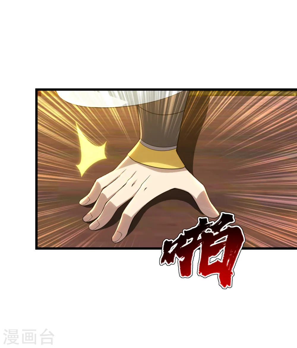 第129话 到底是谁！ 第27页