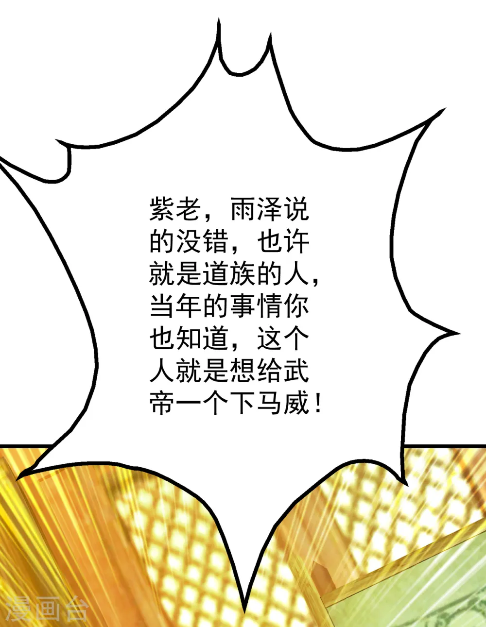 第129话 到底是谁！ 第28页