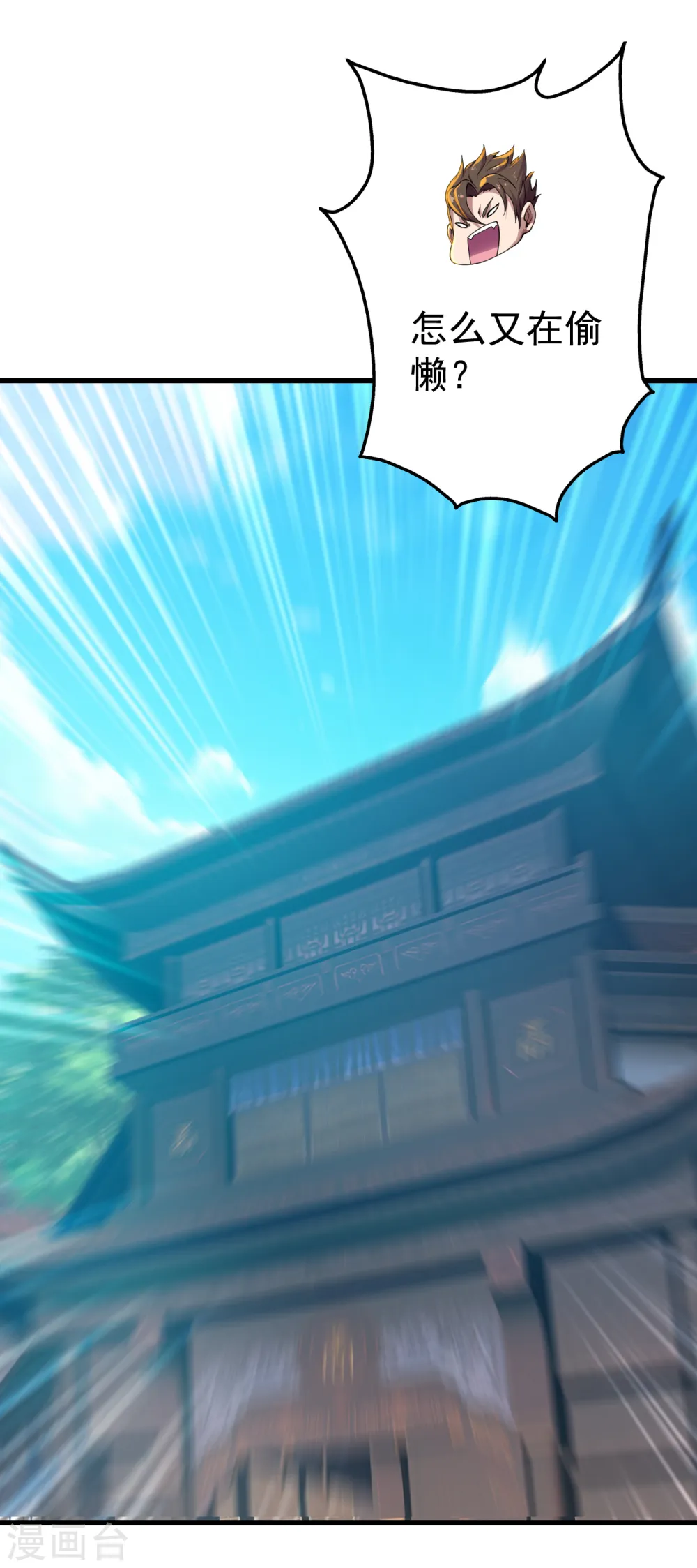 第126话 把他给我抓回来！ 第2页