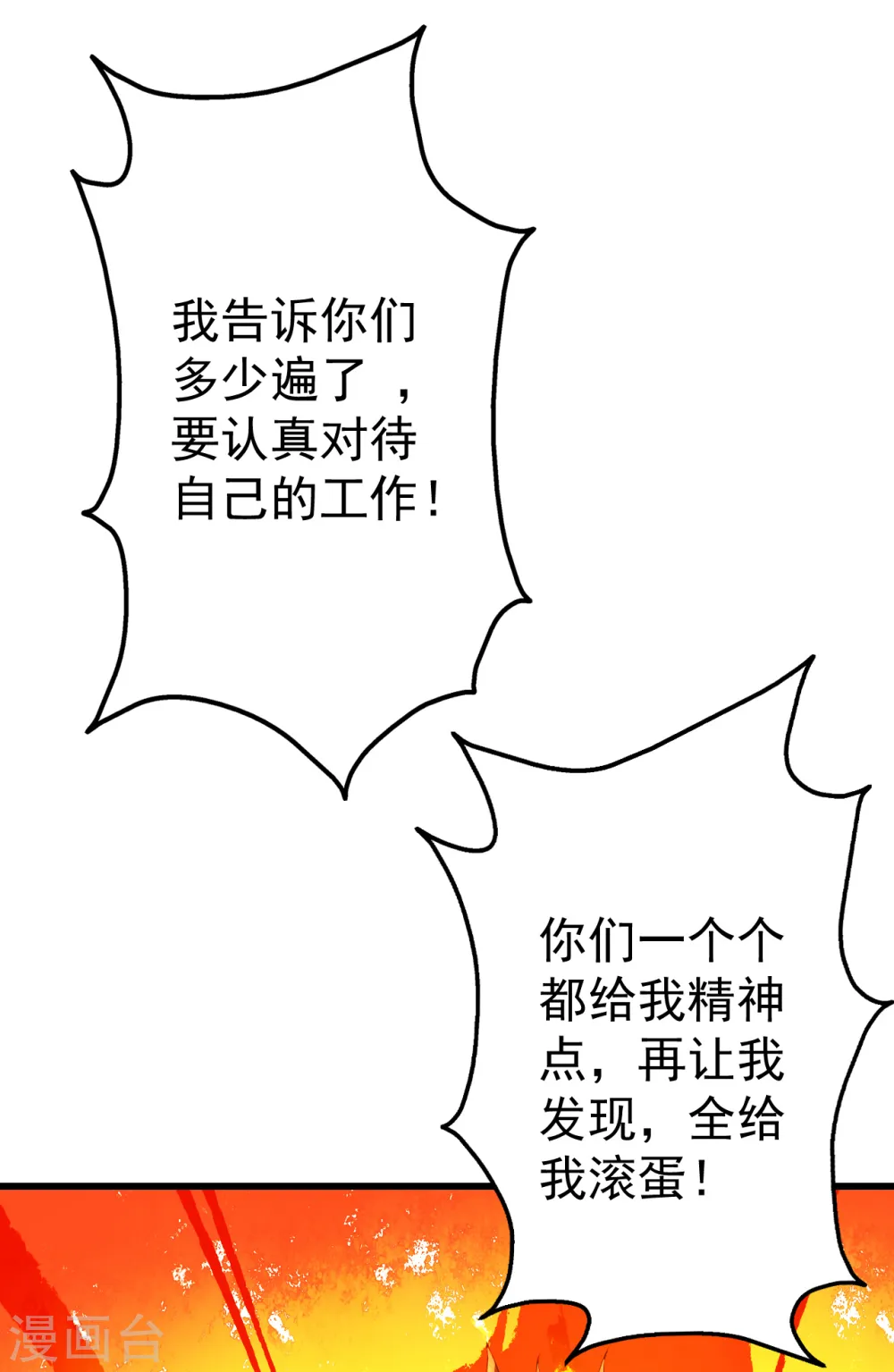 第126话 把他给我抓回来！ 第3页