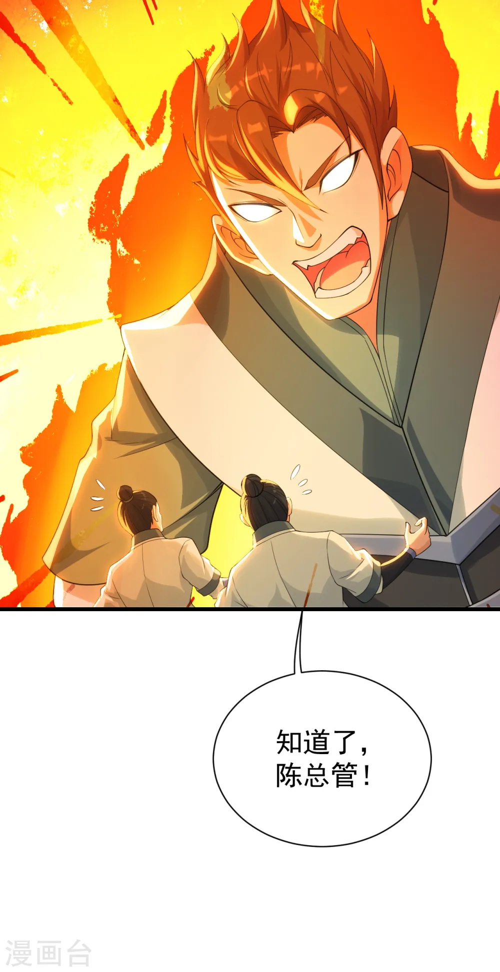 第126话 把他给我抓回来！ 第4页