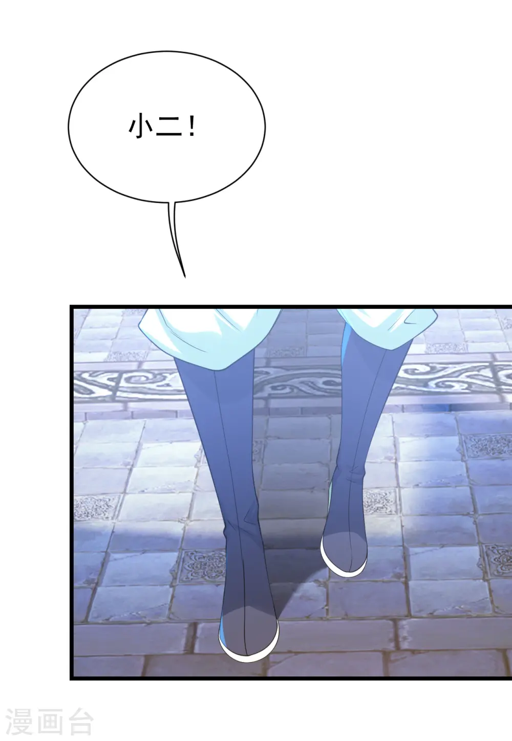 第126话 把他给我抓回来！ 第5页