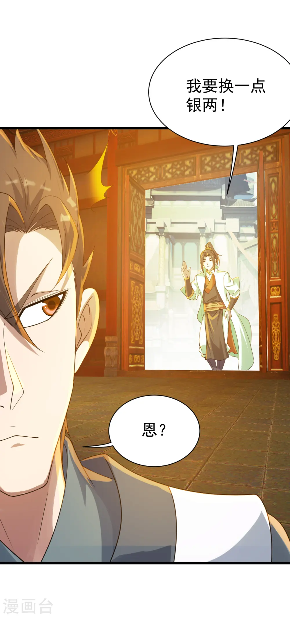 第126话 把他给我抓回来！ 第6页