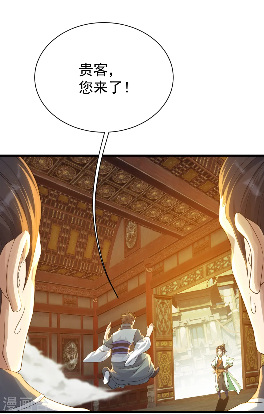 第126话 把他给我抓回来！ 第7页