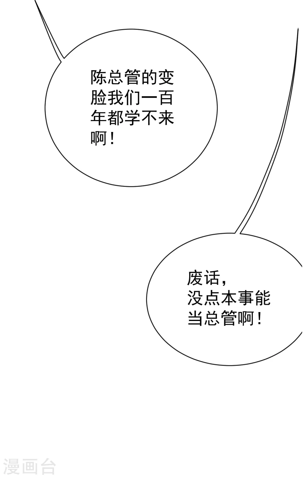 第126话 把他给我抓回来！ 第8页