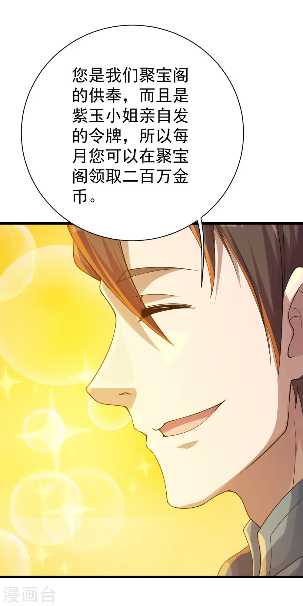 第126话 把他给我抓回来！ 第10页