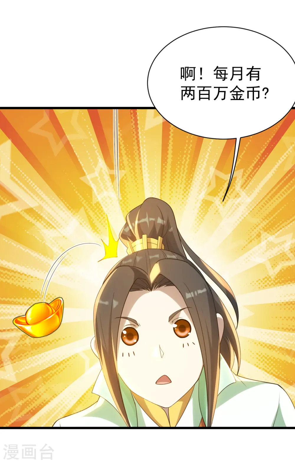 第126话 把他给我抓回来！ 第11页
