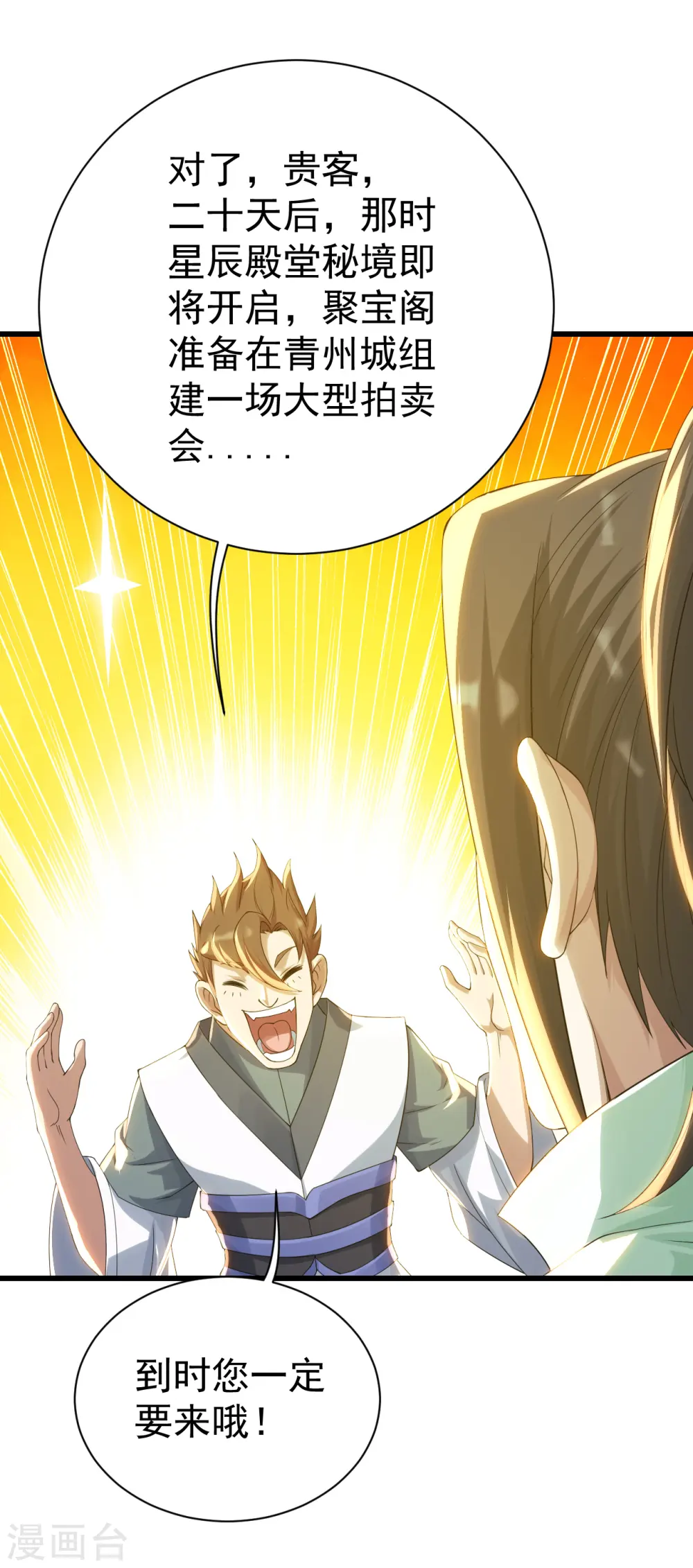 第126话 把他给我抓回来！ 第12页